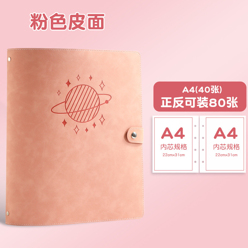 핑크 행성 저장 책 A4(40)