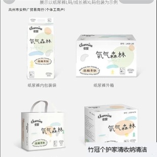 Forest whole box light and soft baby oxygen pull-up pants baby breathable dry diaper diaper toddler newborn baby