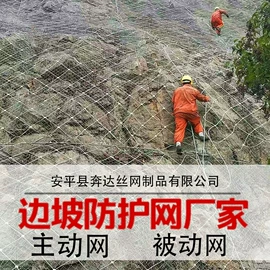 铁丝网;其他灾害防护;防护栏
