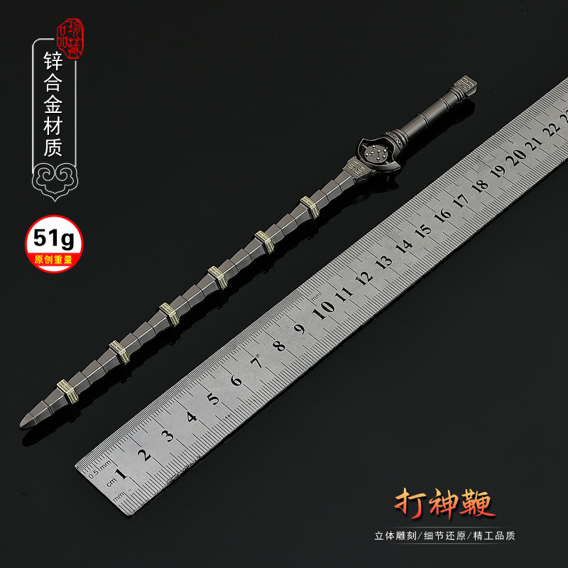 Zhitian アニメ周辺武器モデル Ye Fan Ye Tian Di 打撃神鞭 22 センチメートル全金属おもちゃ武器装飾品|undefined
