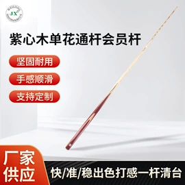 台球杆;台球配件