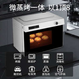 蒸烤箱空气炸锅烤箱蒸烤炸一体机家用面包蛋糕烘不锈钢32L