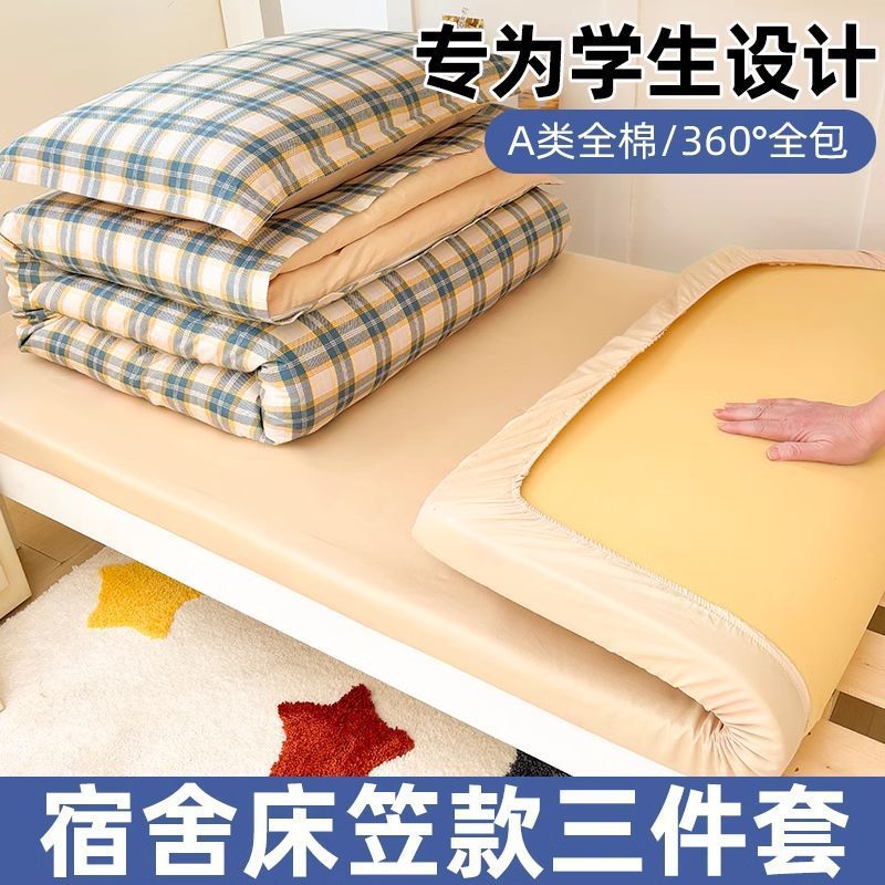 Ropa de cama de tres piezas para dormitorios universitarios de algodón puro, sábanas de algodón, fundas de edredón, sábanas, ropa de cama, dormitorio individual, juego completo