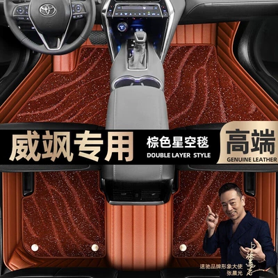 Ayaqaltılar (Kovriklər) Car Floor Mats - take-a-photo-of-the-car-model-year-and-leave-a-message-brown-leather-brown-starry-sky-blanket-double-layer-model