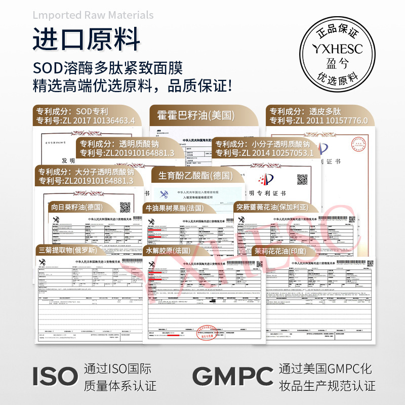Yingxi 引き締め溶酵 SOD マスク抗しわ引き締め高保湿なだめる怠惰なアプリケーションブラシ酵素エッセンスクリーム|undefined