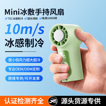 新款手持小风扇跨境外贸风扇超导制冷高速数显充电式日韩usb风扇