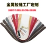 5号定制开尾双拉拉链