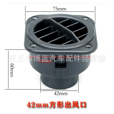 Plastic Accessories, Other Automotive Exterior Supplies - air-outlet-square-42mm