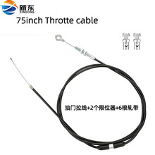 卡丁车草坪割草机75英寸油门线套件适用Predator 196/212cc GX200