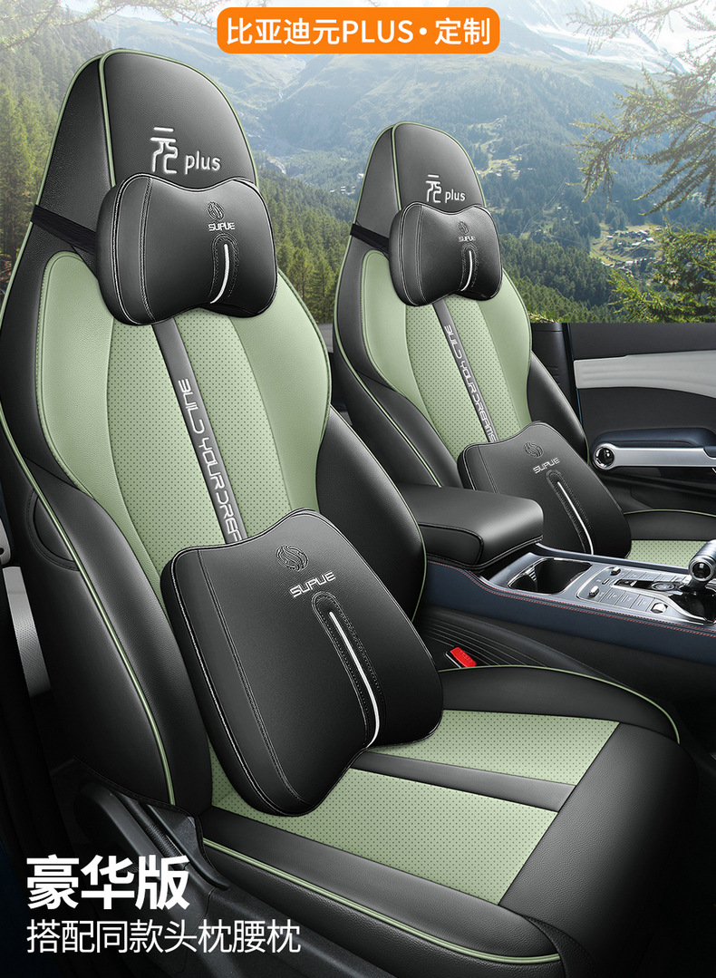 Suitable for BYD Yuan plus Special Seat Cover Full Cover Seat Cover Breathable Leather Four Seasons Cushion Cover Seat Cushion