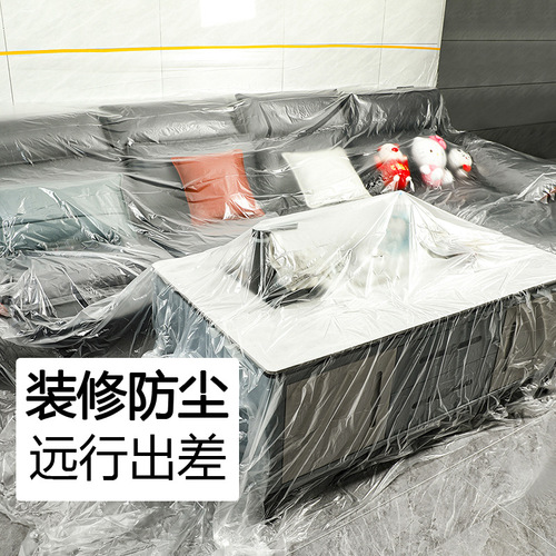 Qijiang Dust-proof Film Furniture Decoration Thickened Plastic Masking Film Same Style Dust-proof Home Sofa Bed Cover