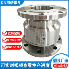 DN回转接头塔吊喷淋304不锈钢/碳钢防水多通路360度高压旋转接头