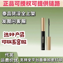 Treechada璀璨妲大眼睛睫毛打底膏5g