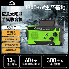 ソーラーラジオアマゾンの新型懐中電灯多機能屋外防災緊急手回しラジオ