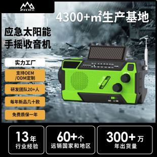 Solar Radio Amazon New Flashlight Multifunctional Outdoor Disaster Prevention Emergency Hand Radio