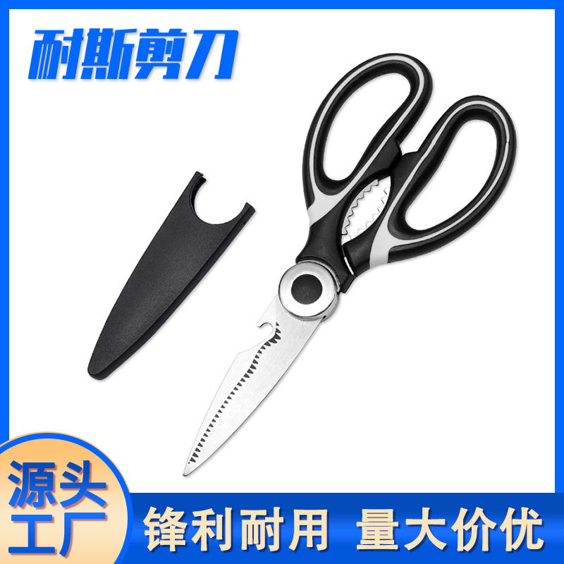 scissors stainless steel