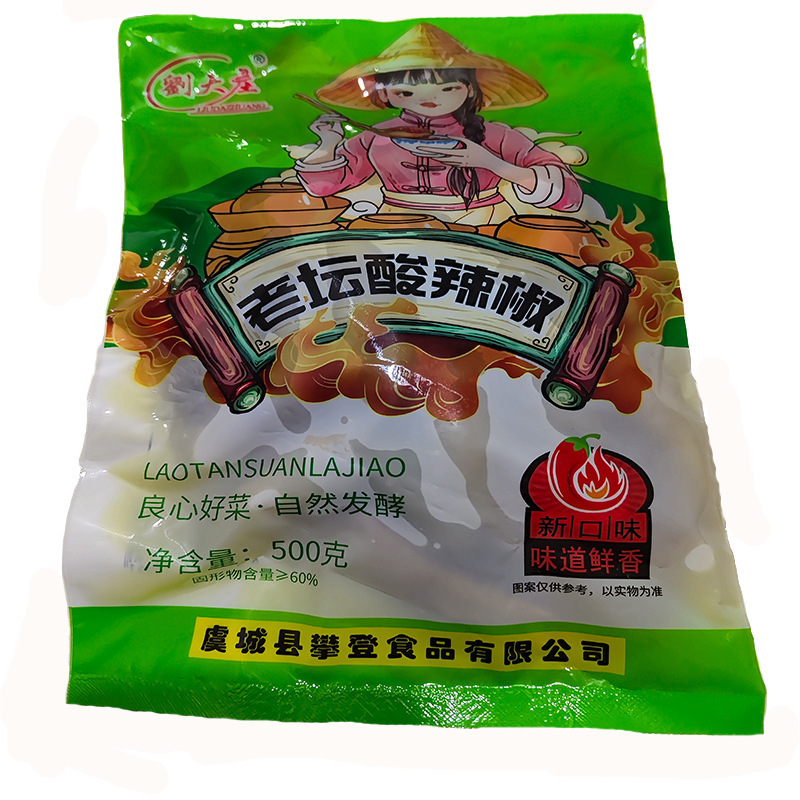 老坛酸辣椒泡青椒农家特产自制泡椒海椒腌辣椒腌制酸脆爽开胃咸菜|undefined