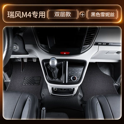Jianghuai Ruifeng M4 Full-Coverage Floor Modelə uyğun ayaqaltı - main-and-passenger-tpe-double-layer-floor-mats-black-chenille-three-freegifts