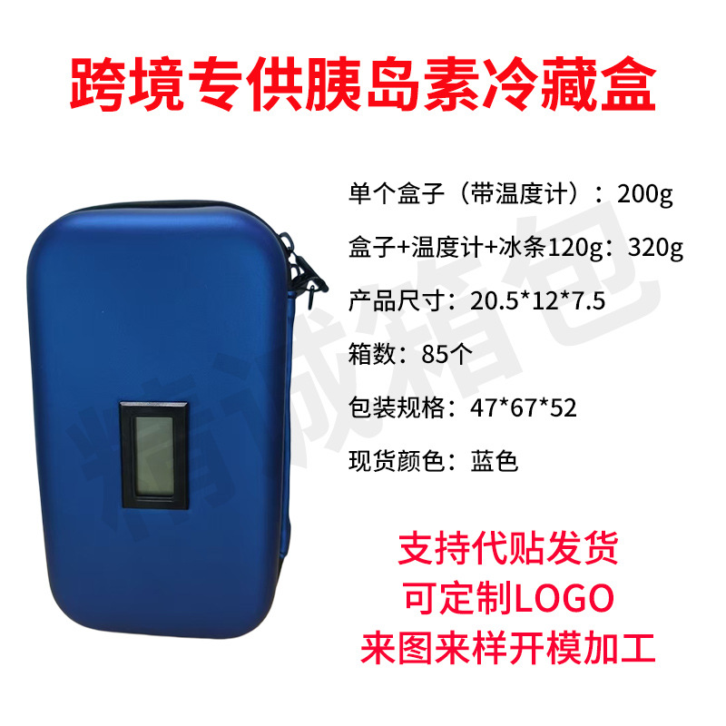 Estuche Térmico para Insulina de EVA y Papel de Aluminio con Pantalla de Temperatura, para Medicamentos y Exteriores