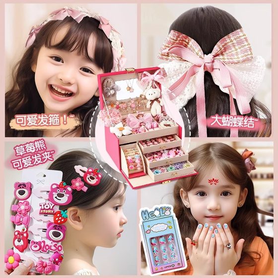 Birthday gift for girls 8 children's toys 7 years old 6-13 little girl jewelry 10 gift box 10 9 hair accessories