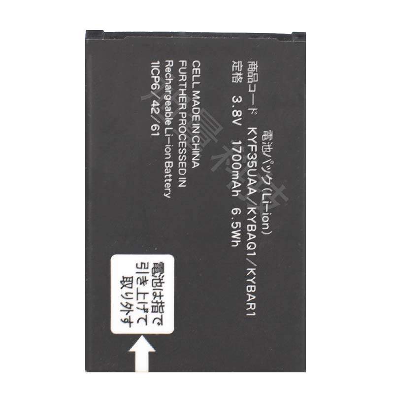 适用于Kyocera 701KC70/902手机904KC电池KYF35UAA/KYBAQ1/KYBAR1