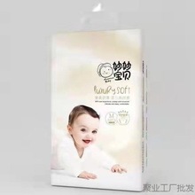 婴幼儿纸尿裤妙妙宝贝拉拉裤超薄透气大吸收量尿不湿棉柔软一体裤