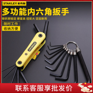 Stanley Folding Allen Wrench 7 Pieces 10 Pieces 5 Pieces Chain Metric 69-261/69-262