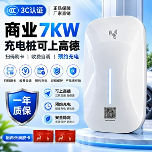 7KW commercial and residential all-in-one charging pile, supports QR code and card payment, for new energy vehicles, with Gaode 3C certification