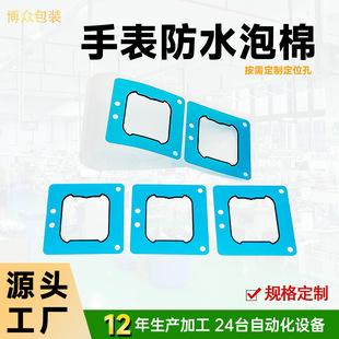 Factory EPDM foam mobile phone frame rubber pad screen shock absorption seal PE genius watch waterproof foam
