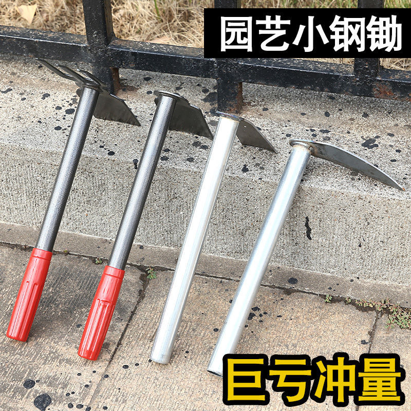 小锄头两用钢柄种花除草耙子种菜翻地松土农家用户外挖土园艺工具