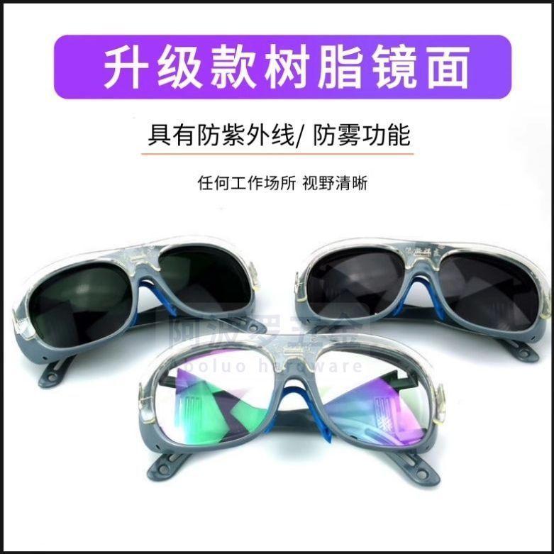 Tianxin Welding Friends 溶接メガネ、溶接工用特殊サングラス、紫外線防止、二次溶接、眩しさ防止、目の保護|undefined