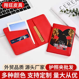 pu护照夹定制便捷大容量皮革证件收纳保护套多卡位皮质护照包定做