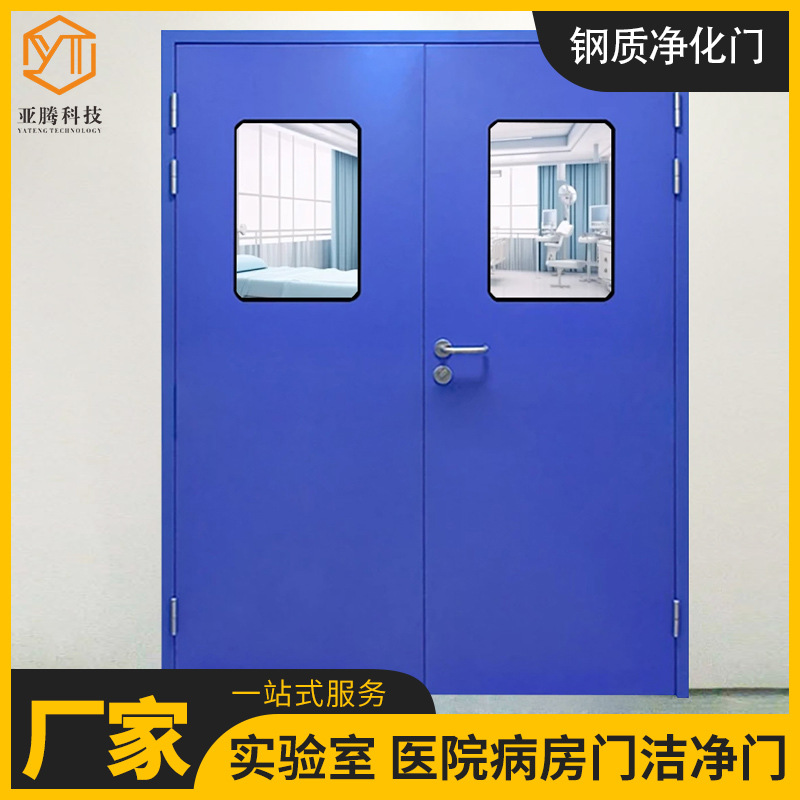 钢制净化洁净门防尘防撞自动回位单双开门医院食品厂实验室净化门
