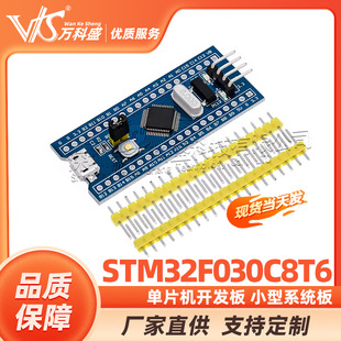 STM32F030C8T6��Ƭ�C�_�l�� С��ϵ�y�� �W���� ���� ���İ�
