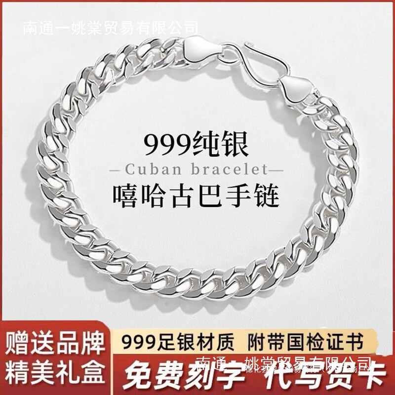999 Pure Silver Bracelet for Men, Handmade American-Style Cuban Chain, Stylish and Non-Fading, Natural Finish 999 Pure Silver Bracelet for Men, Handmade American-Style Cuban Chain, Stylish and Non-Fading, Natural Finish