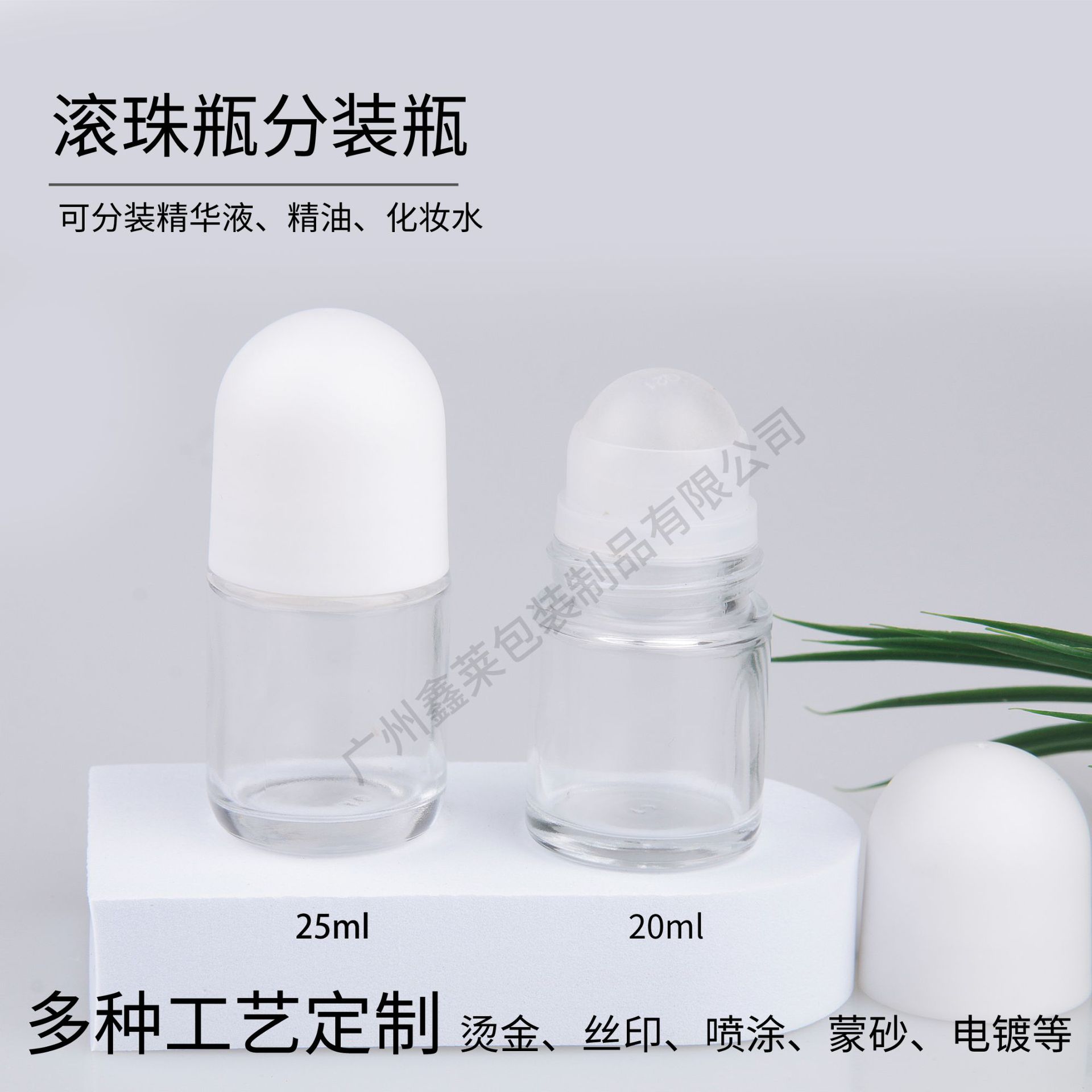 现货透明直圆滚珠瓶20ml玻璃瓶香水精油瓶子按摩油便携分装瓶批发