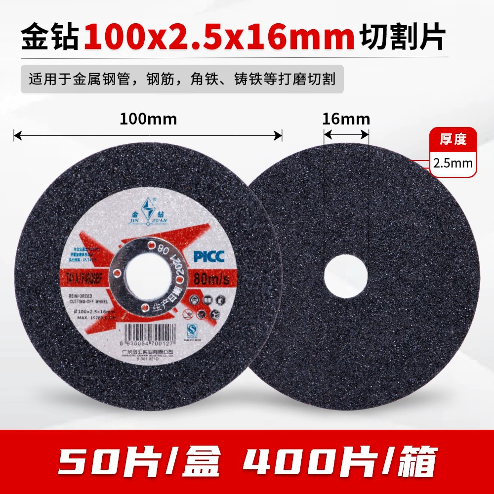 Golden diamond cutting sheet 100*2.5*16 Black and green tablets metal stainless steel cutting, polishing thick corner grinding machine sand wheel