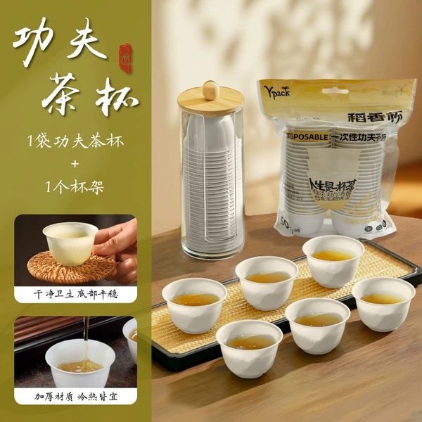 1 cup holder+[1 pack of 50 rice shell tea cups]