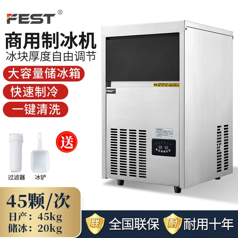 FEST льдогенератор коммерческая автоматическая водопроводная вода