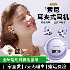 2025年新作 Bluetooth ヘッドセット ワイヤレス 気骨伝導 イヤークリップなし スポーツ ノイズリダクション ランニング 高品質 バッテリー寿命