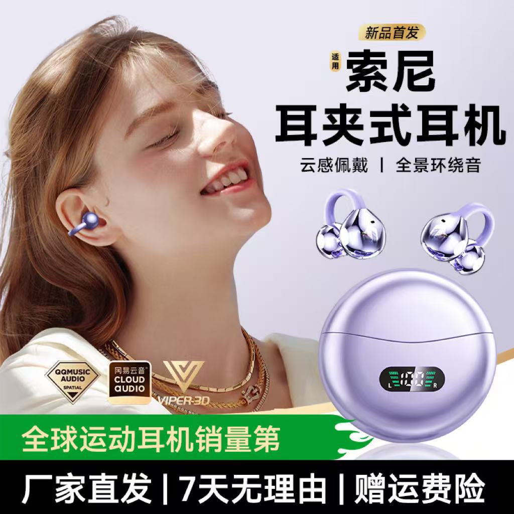 2025 New Bluetooth Headset Wireless Air Bone Conduction Non-In-Ear Clip-On Sports Noise Reduction Running High Quality Battery Life