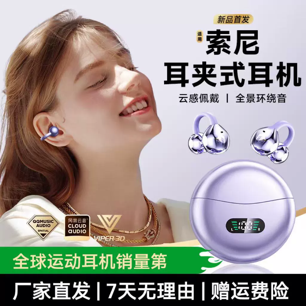 2025 New Bluetooth Headset Wireless Air Bone Conduction Non-In-Ear Clip-On Sports Noise Reduction Running High Quality Battery Life