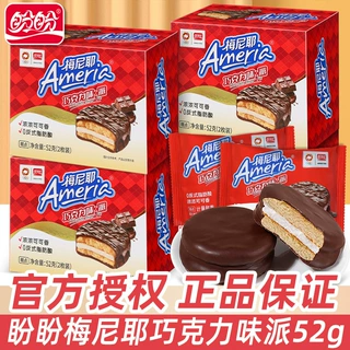 盼盼梅尼耶巧克力味派小盒装夹心面包早餐宵夜小零食结婚伴手礼盒