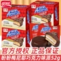 盼盼盒装早餐夹心礼盒