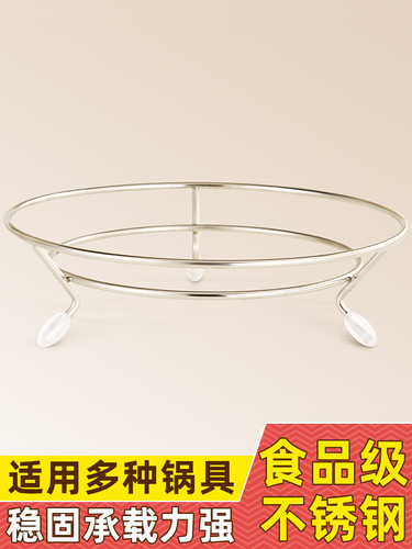 Stainless steel pot rack kitchen simple storage rack insulated anti-scalding casserole pad wok storage rack countertop pot rack