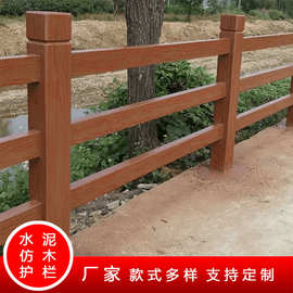 水泥仿木护栏钢筋混凝土景区河道池塘公园学校隔离围栏仿石栅栏