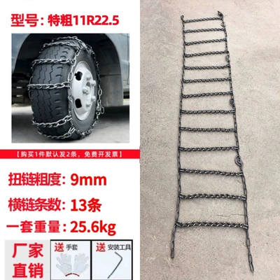 Tire snow chain: Steel Chains for Ice, Snow, and - 11r225-extra-thick-2-pack-9mm