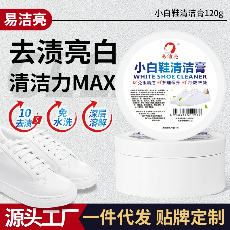 Оптовая продажа от производителя Yijie Liang 120 г белая паста для чистки обуви безводная многофункциональная обеззараживающая паста дорожная паста для чистки обуви