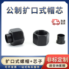 �U��ʽñо����Һ���U�~��Û�����ȿڳ���46/8/10/12mm�ܽ��^ñо