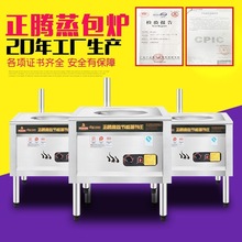 燃气电热蒸炉节能王馒头机蒸包炉电蒸汽炉蒸包子机商用电蒸炉